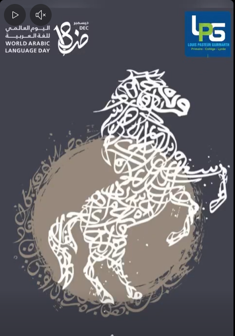 Journée mondiale de la langue arabe